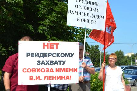 Орловская область. КПРФ проводит пикеты в поддержку П.Н. Грудинина