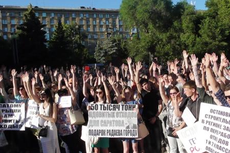 Митинг в Саратове: «Не дадим превратить область в ядовитую свалку!»