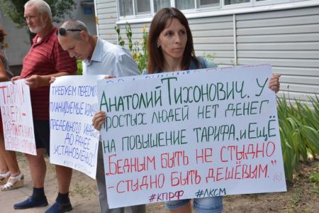 Коммунисты, комсомольцы и жители Белгородского района протестуют против повышения тарифа на воду