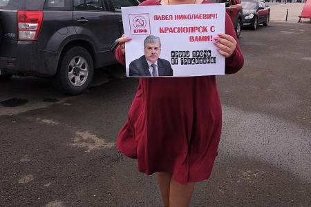 Красноярский край. Руки прочь от Грудинина и Совхоза имени Ленина!