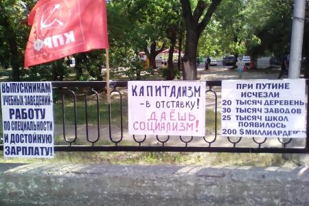 Саратовская область. Хватит кормить олигархов за наш счёт!