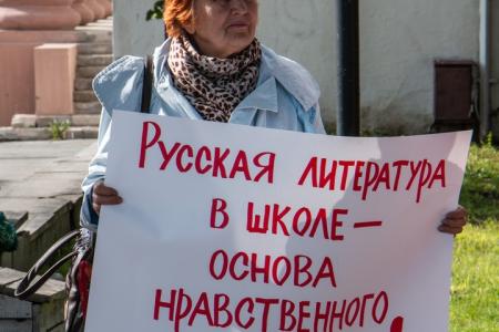 Пермский край. Сохраним русский язык и великое наследие А.С. Пушкина!