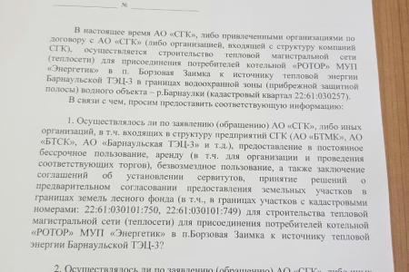 Алтайский край. Мария Прусакова взяла на контроль ситуацию в микрорайоне Барнаула