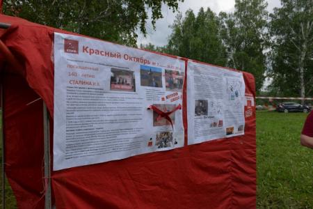 Новосибирские коммунисты провели традиционную летнюю Спартакиаду