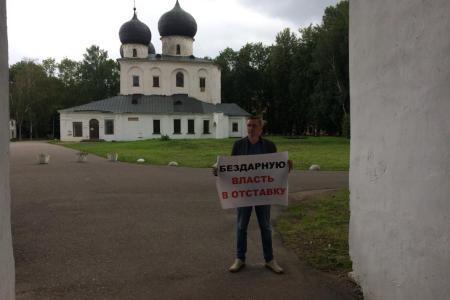 Великий Новгород. Коммунисты и комсомольцы вышли на пикеты