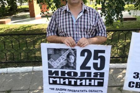 Саратов. Все на митинг КПРФ против строительства "завода смерти" в Горном!