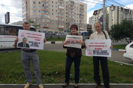 Всероссийская акция протеста в Красноярском крае