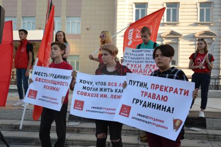 Астраханцы выразили поддержку Павлу Грудинину