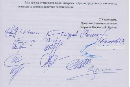 Фракция КПРФ в Заксобрании Кировской области покинула зал пленарных заседаний ОЗС в знак протеста против узурпации власти