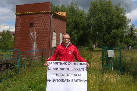 Калининградская область. Славские коммунисты на защите экологии района