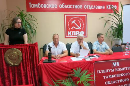 Тамбовская область. В борьбе против либерализации