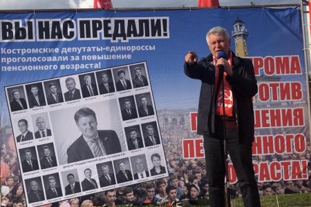Всероссийская акция протеста в Костроме