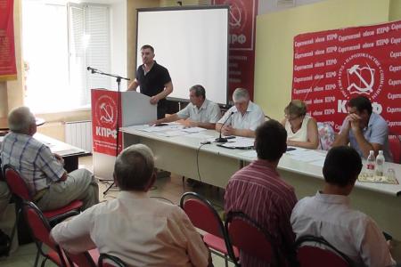 Состоялся Пленум Саратовского обкома КПРФ