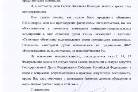 В.Ф. Рашкин: КПРФ рассматривает арест Сергея Шеверды как часть многолетней, системной атаки против губернатора Иркутской области коммуниста Сергея Левченко