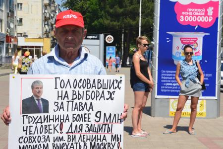 Краснодарский край. Город-курорт Анапа: очередные пикеты в защиту Павла Грудинина и его совхоза