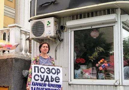 Курган.  Коммунисты Зауралья протестуют против судебного беспредела в Карачаево-Черкессии