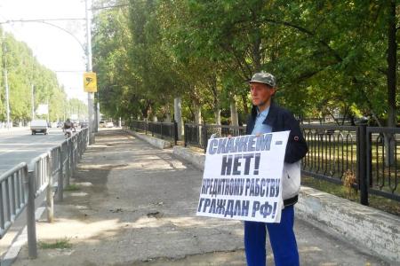 Саратов. Будущее страны и её социальную политику должен определять народ!