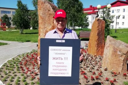 Коммунисты Ямала провели одиночные пикеты в поддержку совхоза имени Ленина и его директора Павла Грудинина