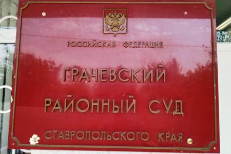 На Ставрополье сделана попытка снять с предвыборной гонки команду КПРФ
