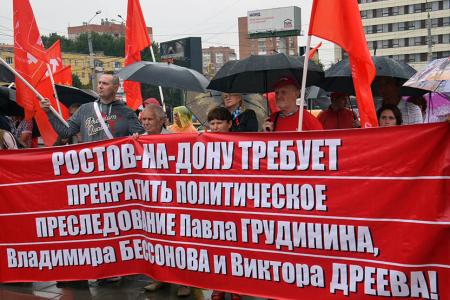 За справедливость и права граждан! Остановим административный и судебный произвол власти! Митинг в Ростове-на-Дону