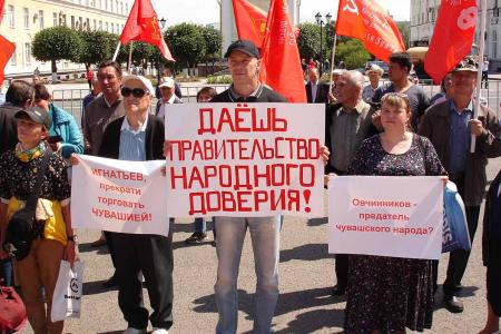 В Чувашии прошли массовые митинги в рамках Всероссийской акции протеста