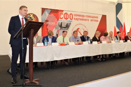 Семинар-совещание сибирских отделений КПРФ проходит в Республике Хакасия