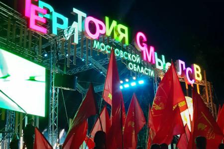 Ленинский комсомол прибыл на «Территорию смыслов»