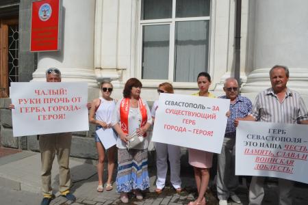 Коммунисты поддержали советский герб и советский флаг города Севастополя