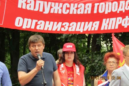В Калуге прошел митинг "Руки прочь от совхоза Ленина и Павла Грудинина"