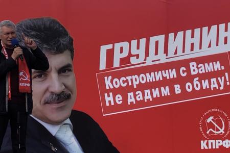 Всероссийская акция протеста в Костроме
