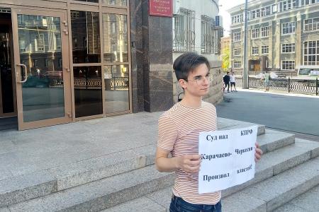 Челябинский комсомол: Нет произволу в отношении КПРФ в Карачаево-Черкесии!