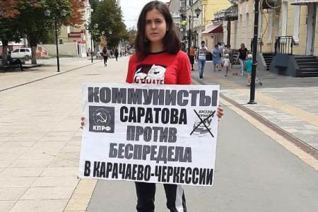 Саратов. Нет – произволу власти в Карачаево-Черкесии!