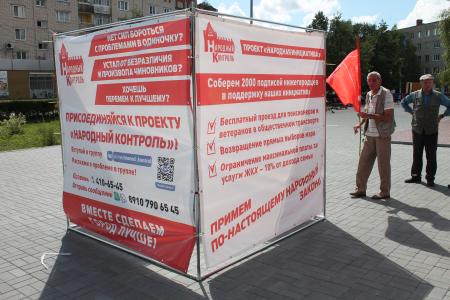 Нижегородская область. Арзамас за Павла Грудинина!
