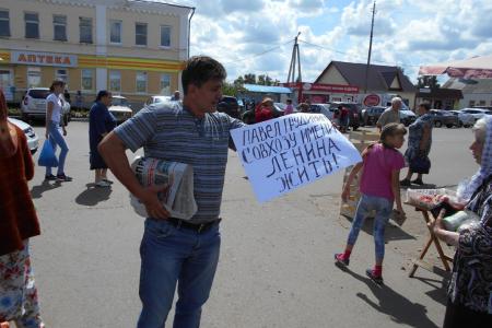 Тамбовская область. Пичаевцы выступили в защиту совхоза имени Ленина  и Павла Грудинина