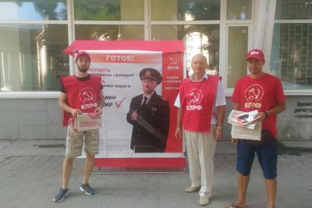 Севастополь. Кандидаты в депутаты от КПРФ активно встречаются с избирателями