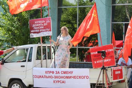 Митинг КПРФ в Благовещенске собрал способных бороться за свои права