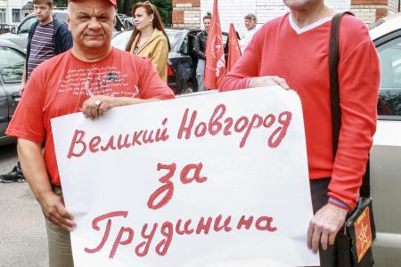 Великий Новгород. Цвет настроения – красный