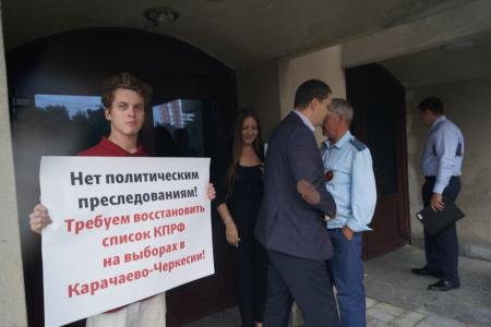 Пензенские коммунисты поддерживают товарищей из Карачаево-Черкесии