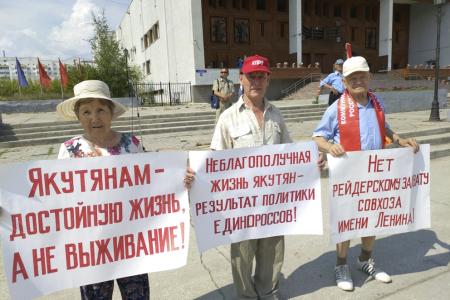 Митинги протеста КПРФ прошли в Якутии