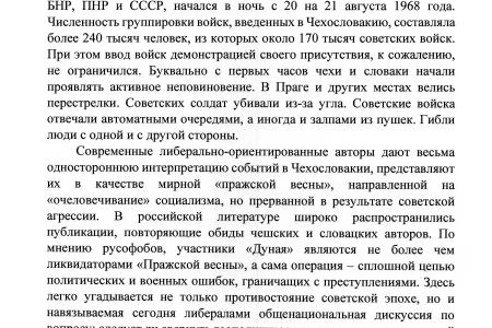 Г.А. Зюганов обратился к Президенту РФ с просьбой поддержать законопроект о ветеранах чехословацких событий 1968 года