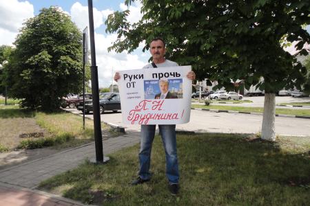 Белгородские коммунисты поддержали Всероссийскую акцию протеста