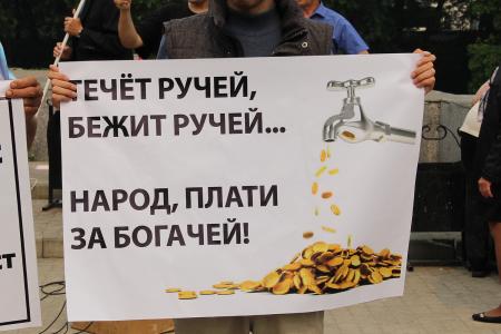 Томск. Коммунисты начали сбор подписей за пересмотр коммунальных тарифов