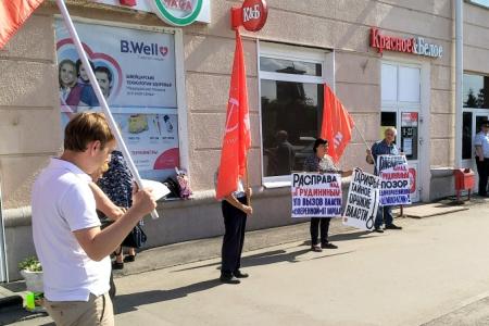 Пикеты КПРФ в Зауралье