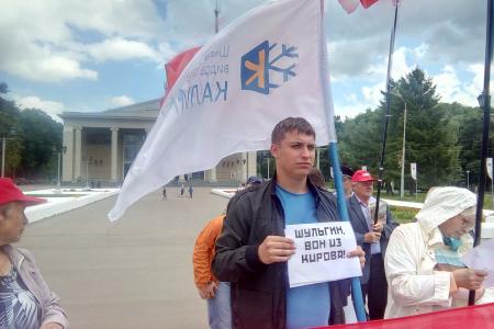 В Кирове прошла акция в поддержку Совхоза им. Ленина