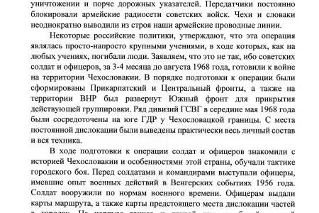 Г.А. Зюганов обратился к Президенту РФ с просьбой поддержать законопроект о ветеранах чехословацких событий 1968 года
