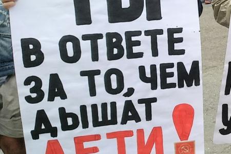 Митинг за экологическую безопасность прошел в Кургане