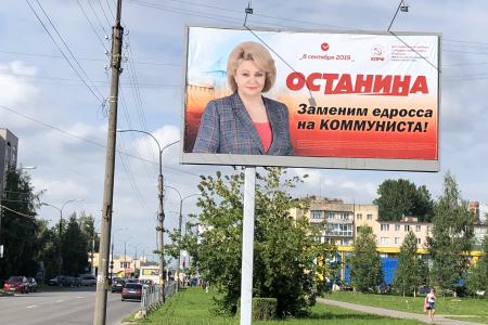 В Новгороде появились агитационные баннеры Нины Останиной