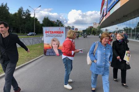 Нина Останина продолжает агитацию в Великом Новгороде