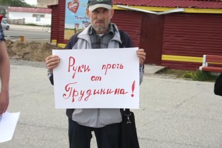Всероссийская акция протеста КПРФ дошла до Ненецкого автономного округа