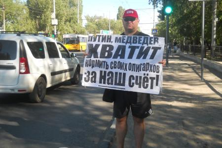 В Саратове прошли одиночные пикеты КПРФ против бездарной власти